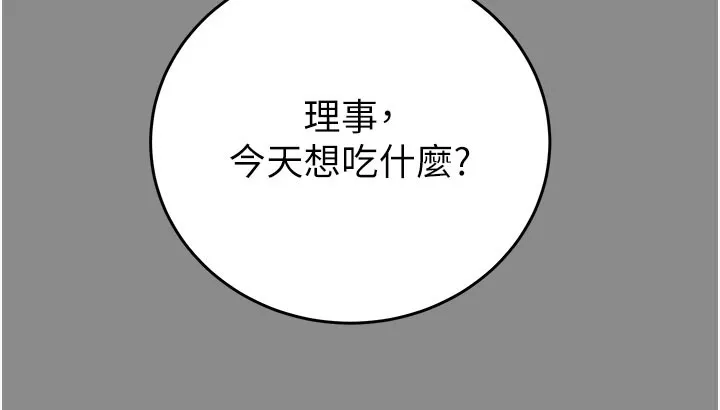 掠夺行动-第60話-我已經飢渴好久了 - 图片 24