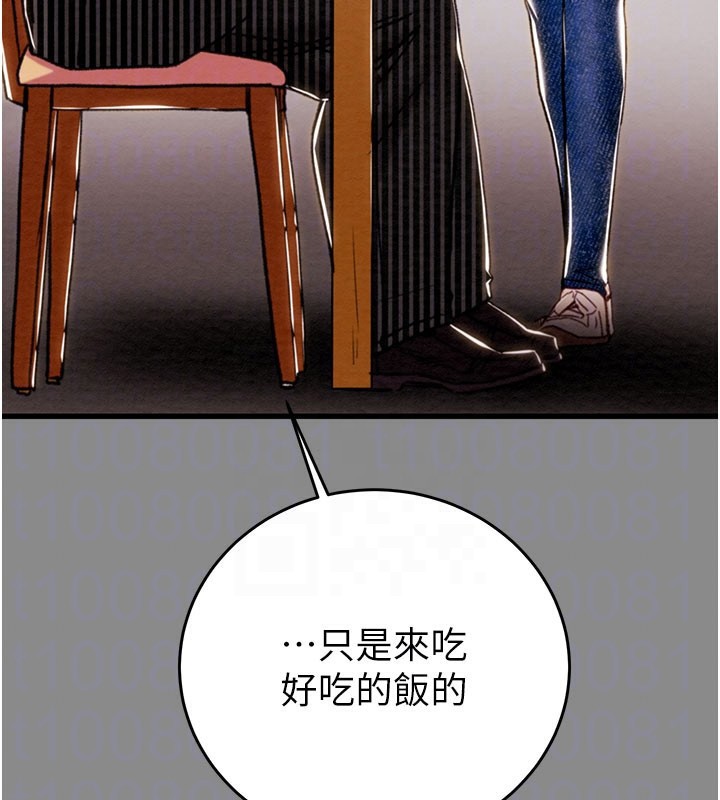 掠夺行动第60話-我已經飢渴好久了