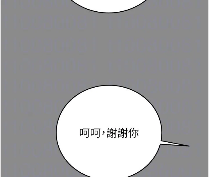 掠夺行动-第60話-我已經飢渴好久了 - 图片 34