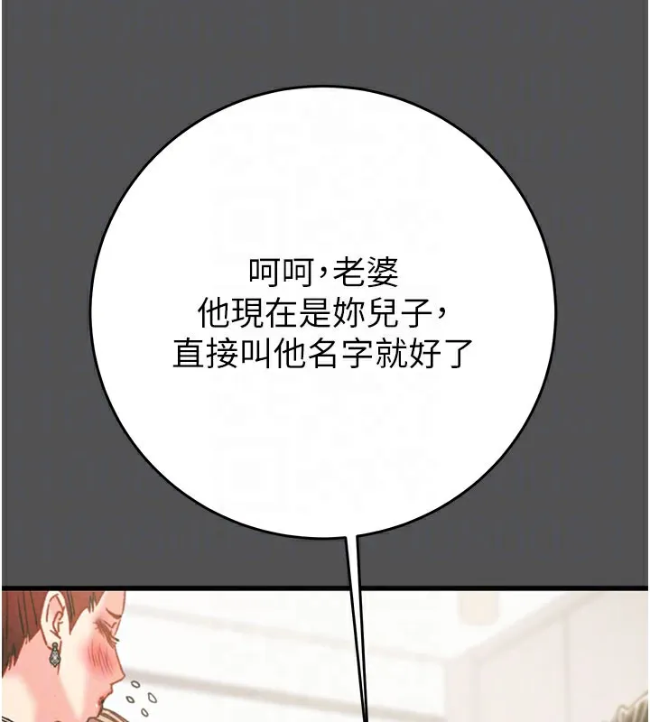 掠夺行动-第60話-我已經飢渴好久了 - 图片 45