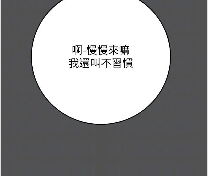 掠奪行動第60話-我已經飢渴好久了