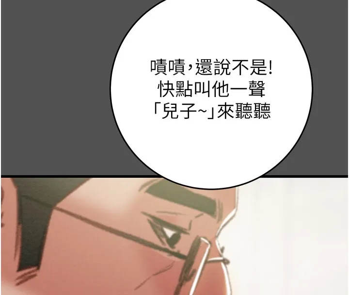 掠夺行动-第60話-我已經飢渴好久了 - 图片 52