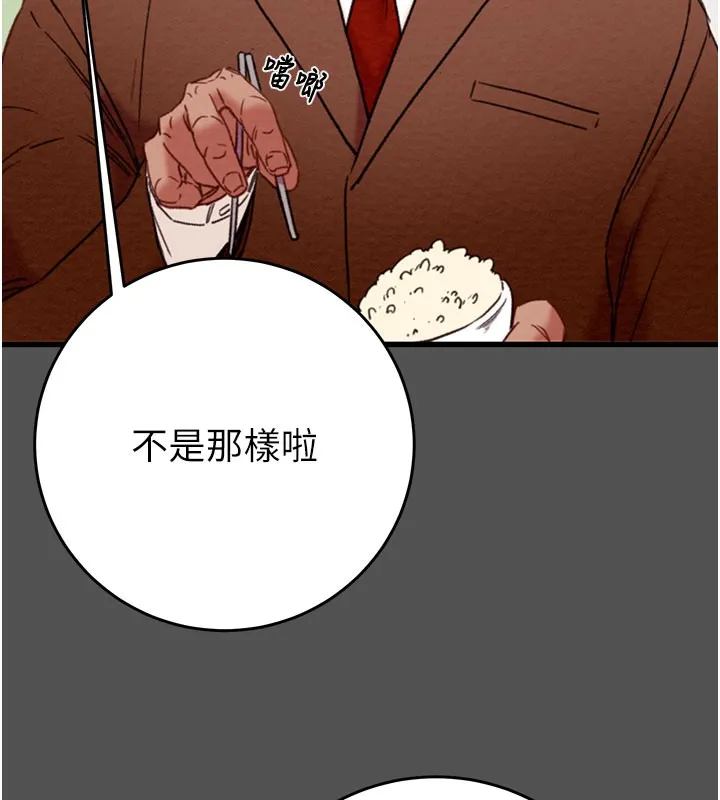 掠夺行动-第60話-我已經飢渴好久了 - 图片 51