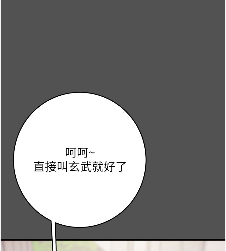 掠夺行动第60話-我已經飢渴好久了