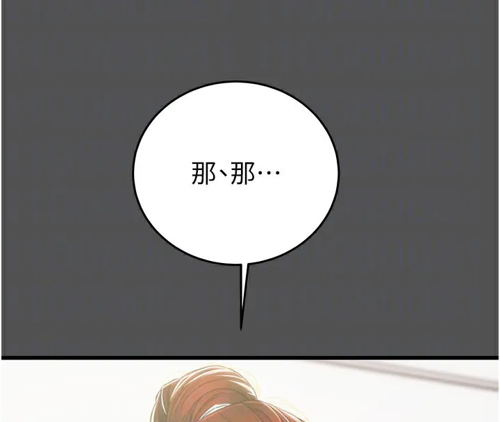 掠夺行动-第60話-我已經飢渴好久了 - 图片 57
