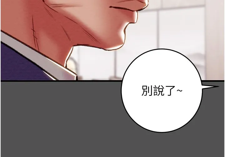 掠夺行动-第60話-我已經飢渴好久了 - 图片 64