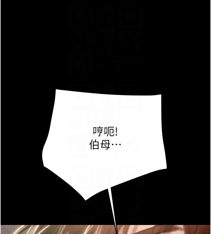 掠夺行动-第60話-我已經飢渴好久了 - 图片 83