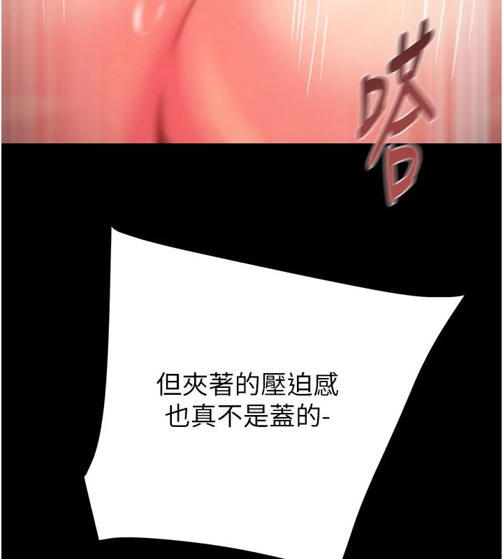 掠夺行动-第60話-我已經飢渴好久了 - 图片 89