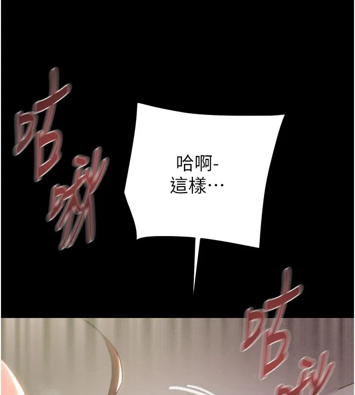 掠夺行动-第60話-我已經飢渴好久了 - 图片 94