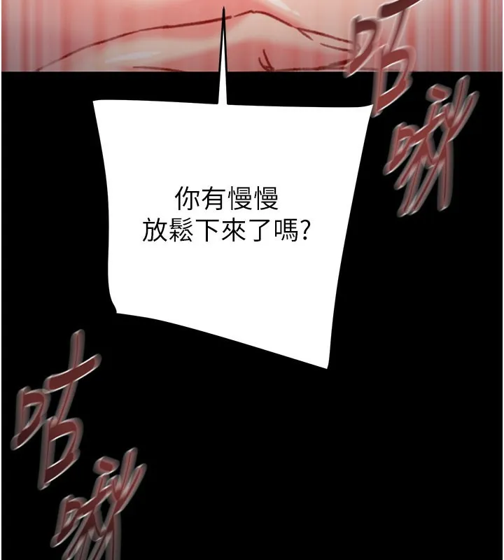 掠夺行动-第60話-我已經飢渴好久了 - 图片 96