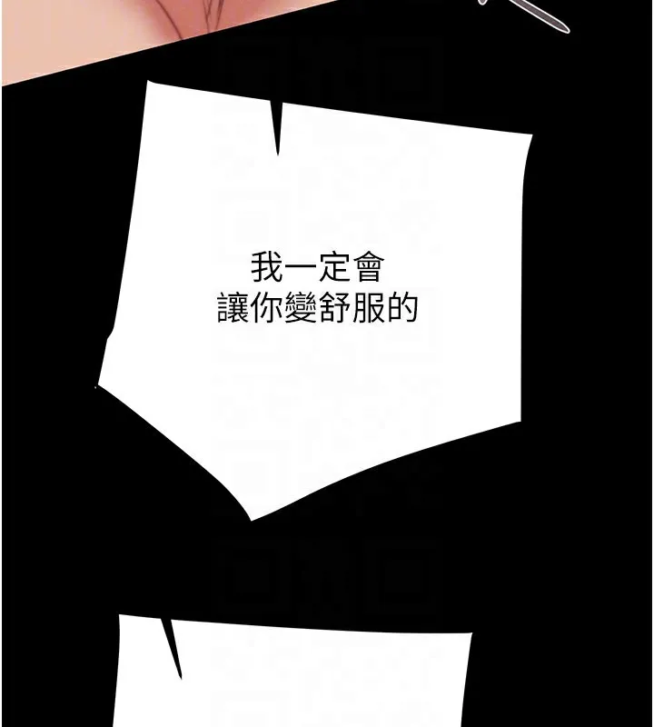 掠夺行动-第60話-我已經飢渴好久了 - 图片 106