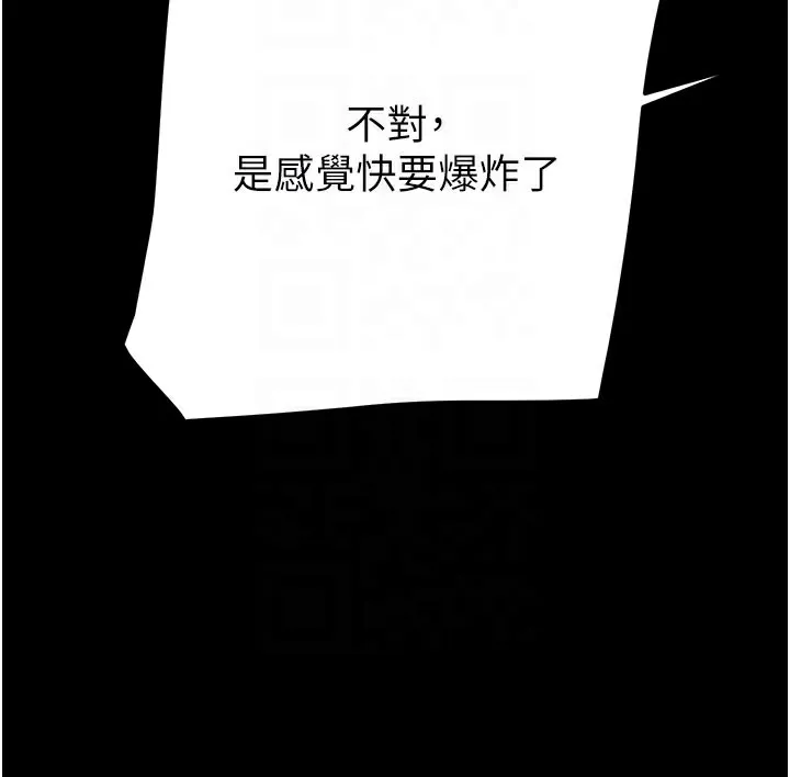 掠夺行动-第60話-我已經飢渴好久了 - 图片 100