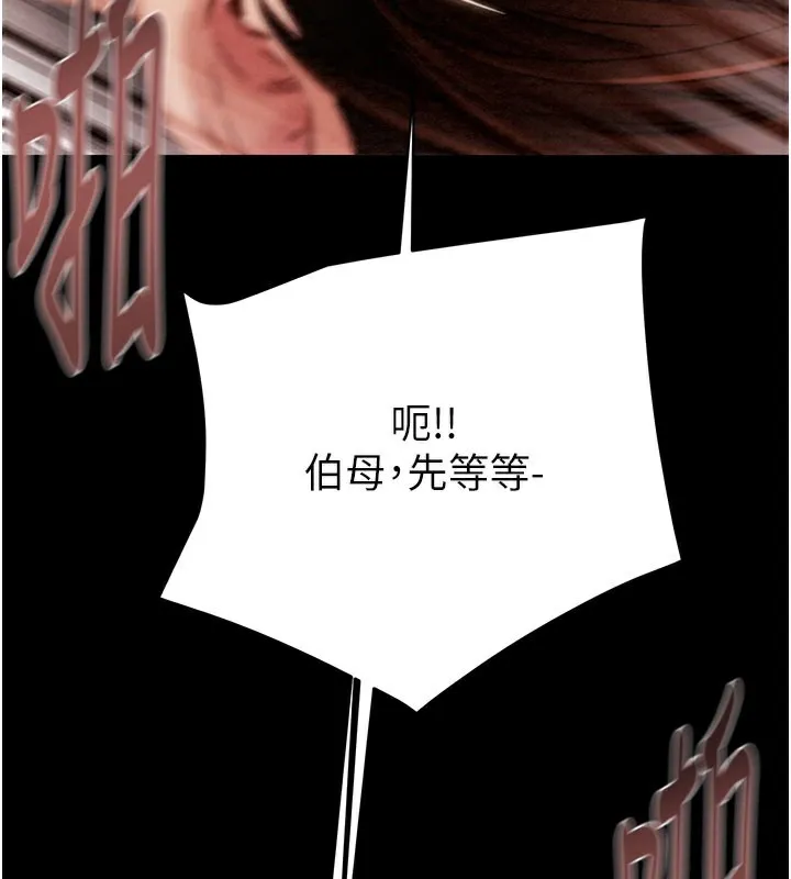 掠夺行动-第60話-我已經飢渴好久了 - 图片 121