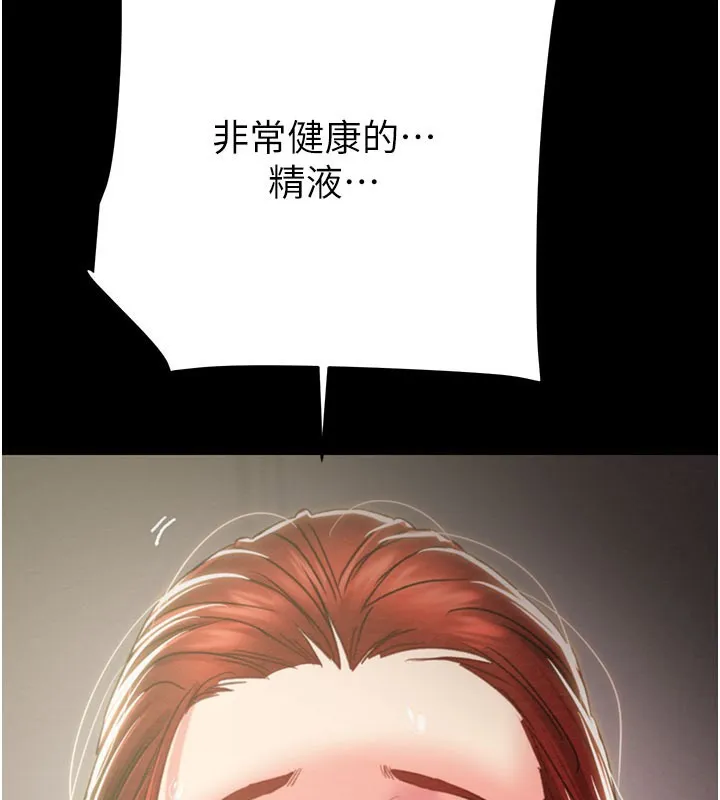 掠夺行动-第60話-我已經飢渴好久了 - 图片 141