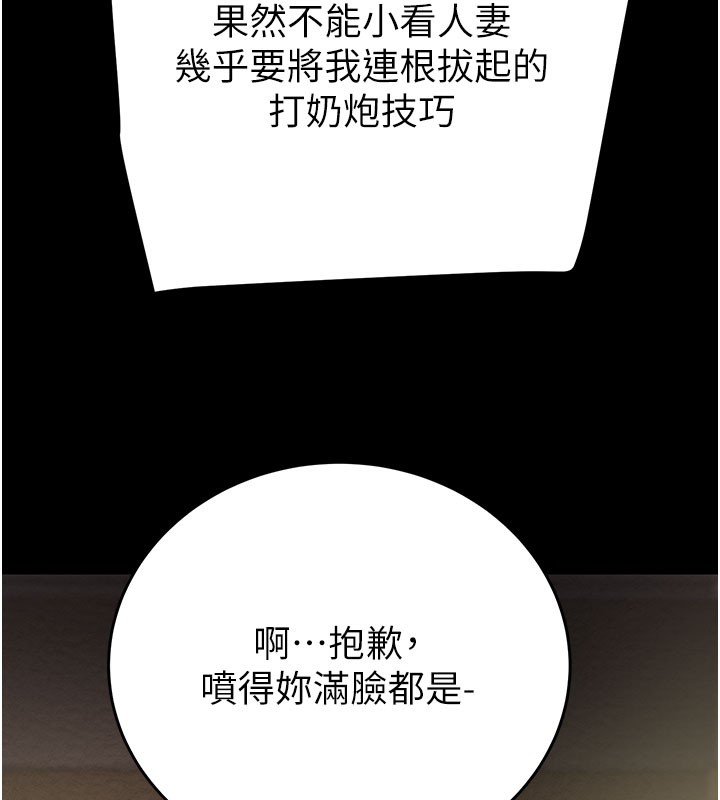 掠奪行動第60話-我已經飢渴好久了