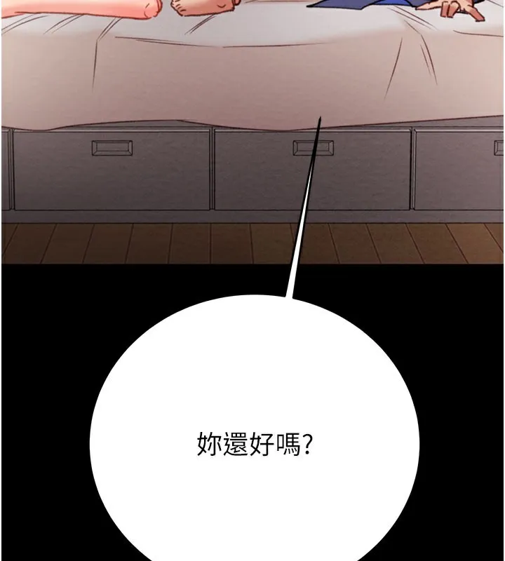 掠夺行动-第60話-我已經飢渴好久了 - 图片 149