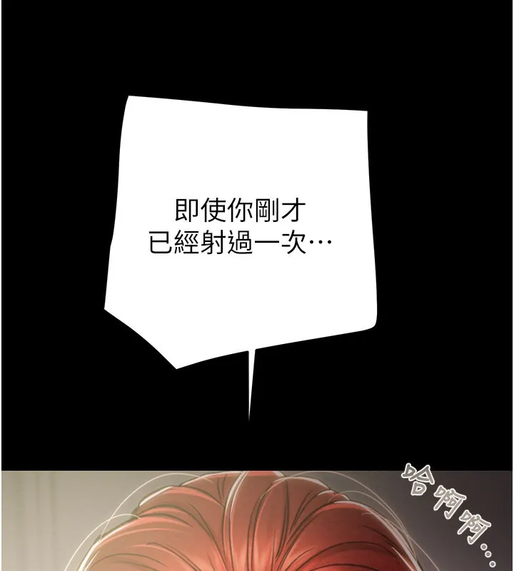 掠夺行动-第60話-我已經飢渴好久了 - 图片 160