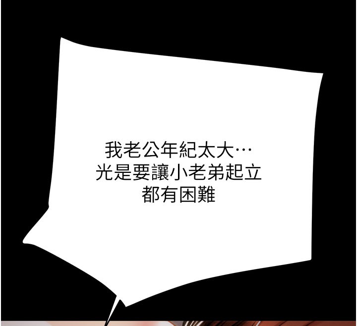 掠夺行动第60話-我已經飢渴好久了