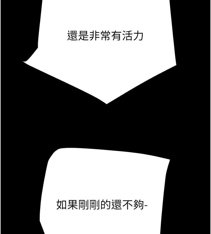 掠夺行动-第60話-我已經飢渴好久了 - 图片 165