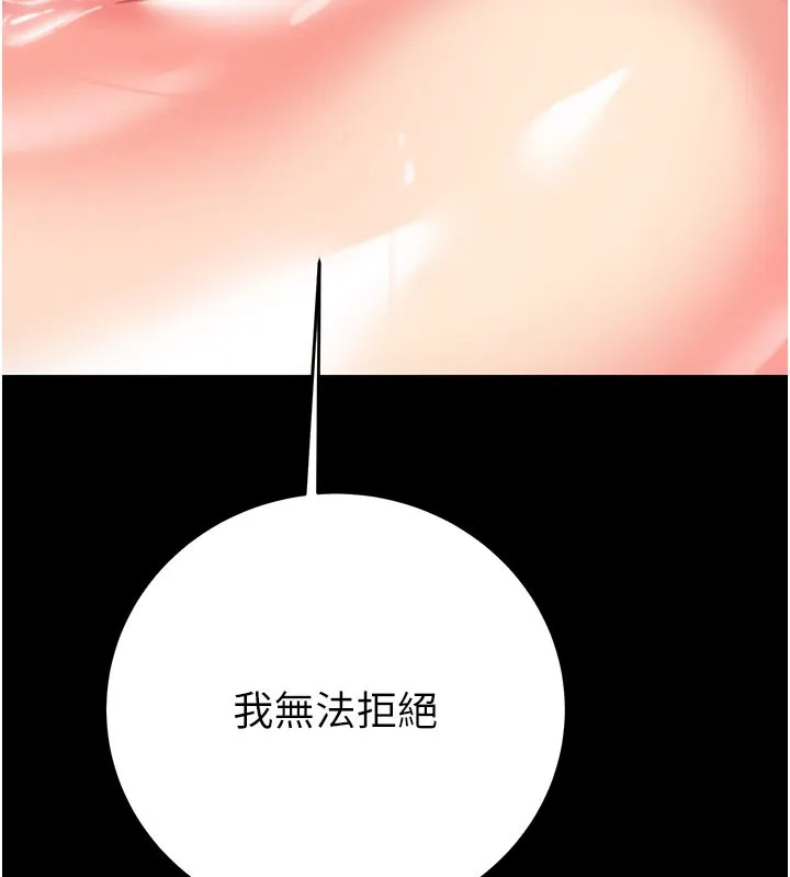 掠夺行动-第60話-我已經飢渴好久了 - 图片 173
