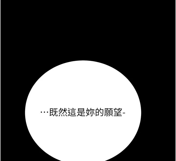 掠夺行动-第60話-我已經飢渴好久了 - 图片 171