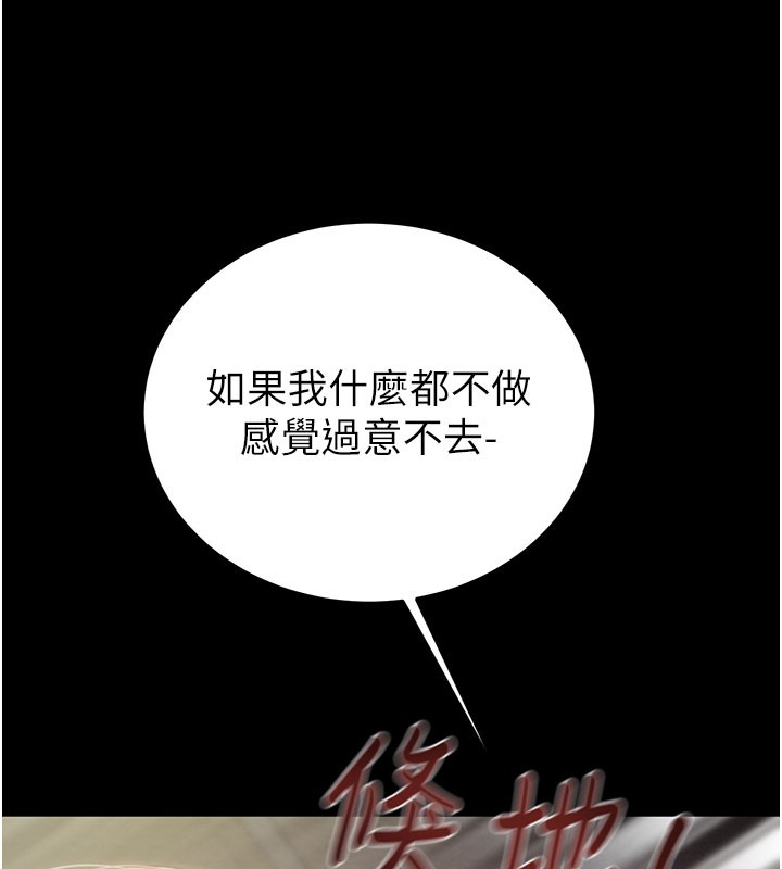 掠奪行動第60話-我已經飢渴好久了