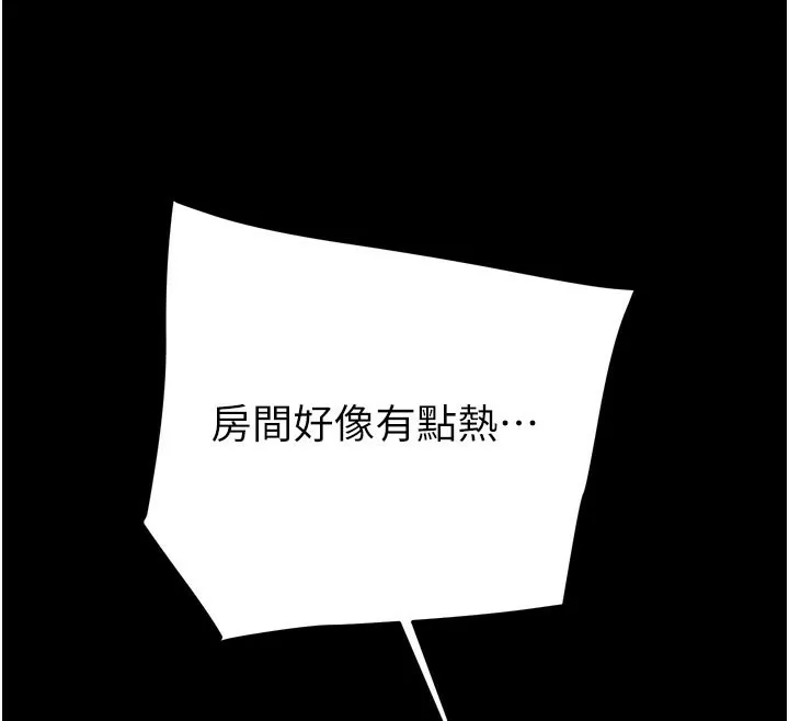 掠夺行动-第60話-我已經飢渴好久了 - 图片 201