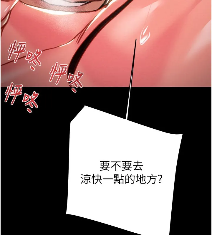 掠奪行動第60話-我已經飢渴好久了