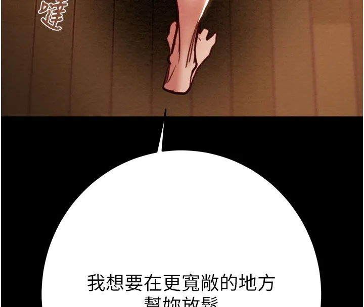 掠奪行動第60話-我已經飢渴好久了