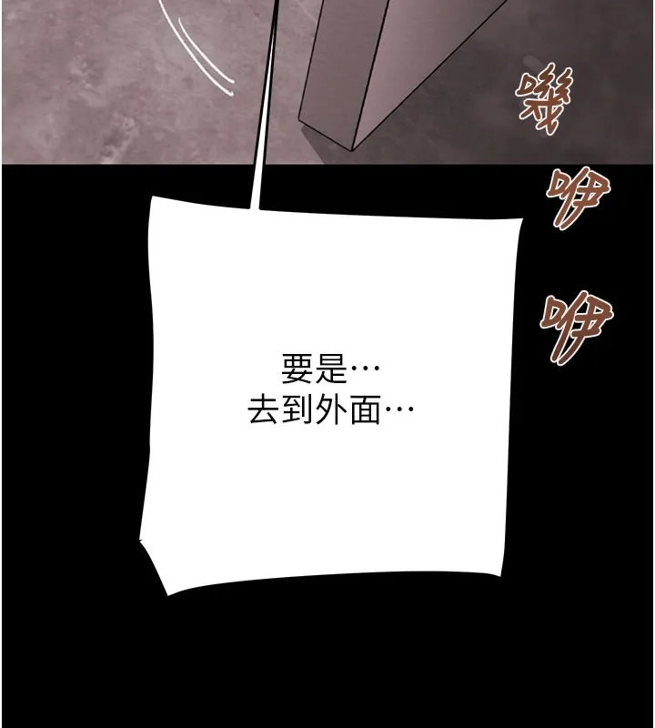 掠夺行动-第60話-我已經飢渴好久了 - 图片 211