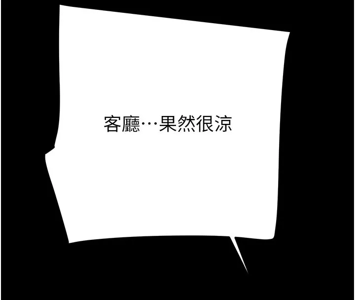 掠夺行动-第60話-我已經飢渴好久了 - 图片 212