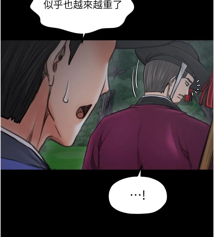 最強家丁第42話-我想和強石成婚