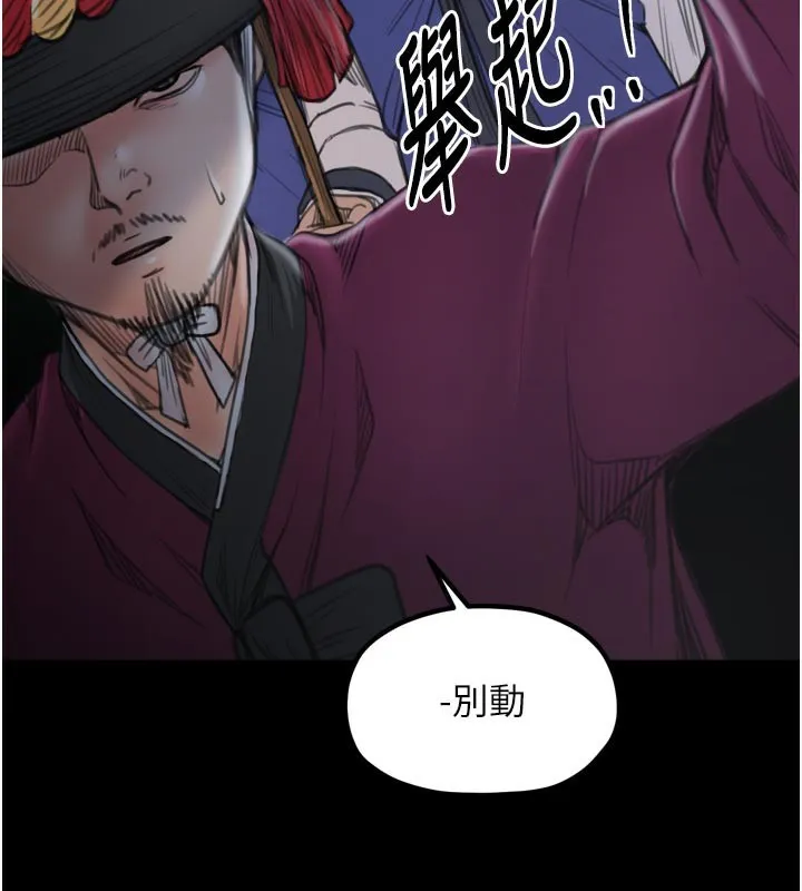 最強家丁第42話-我想和強石成婚
