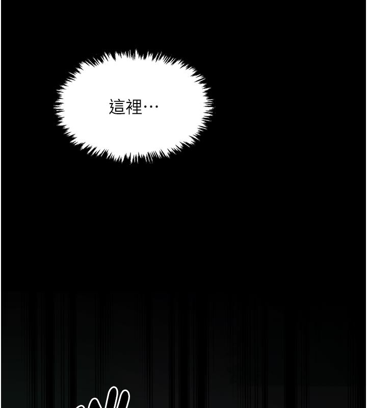 最强家丁第42話-我想和強石成婚