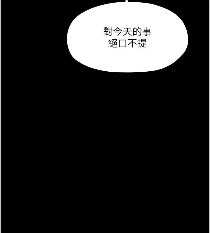 最强家丁-第42話-我想和強石成婚 - 图片 38