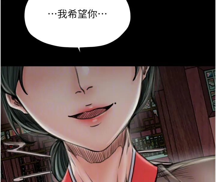 最強家丁第42話-我想和強石成婚