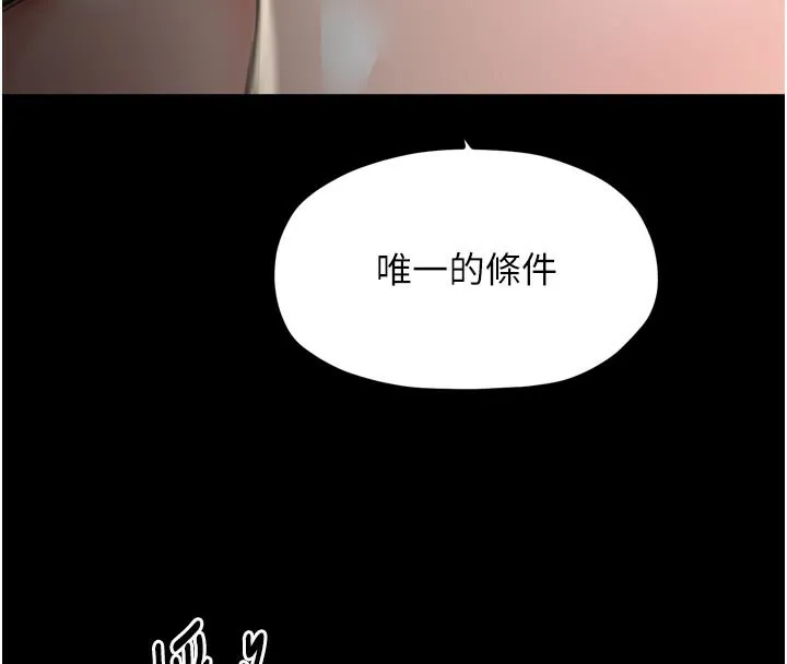 最強家丁第42話-我想和強石成婚
