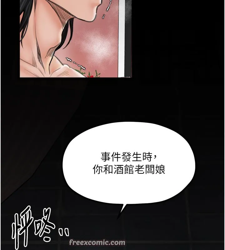 最强家丁-第42話-我想和強石成婚 - 图片 42
