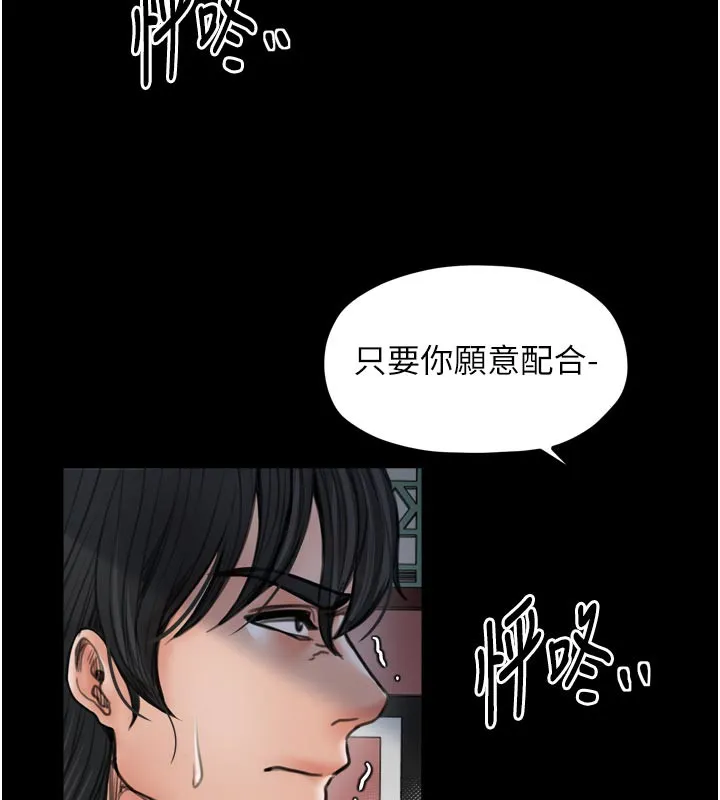 最强家丁-第42話-我想和強石成婚 - 图片 41
