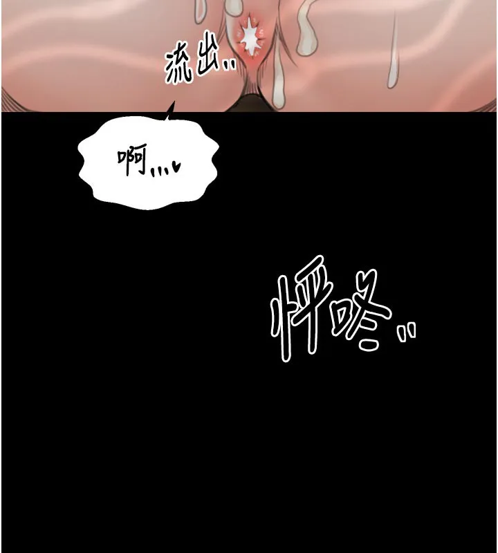 最強家丁第42話-我想和強石成婚