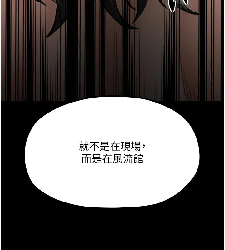 最強家丁第42話-我想和強石成婚