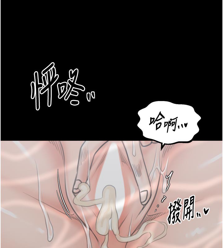 最强家丁第42話-我想和強石成婚