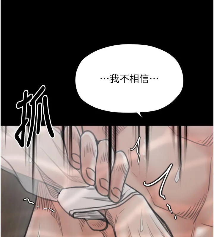 最强家丁-第42話-我想和強石成婚 - 图片 55