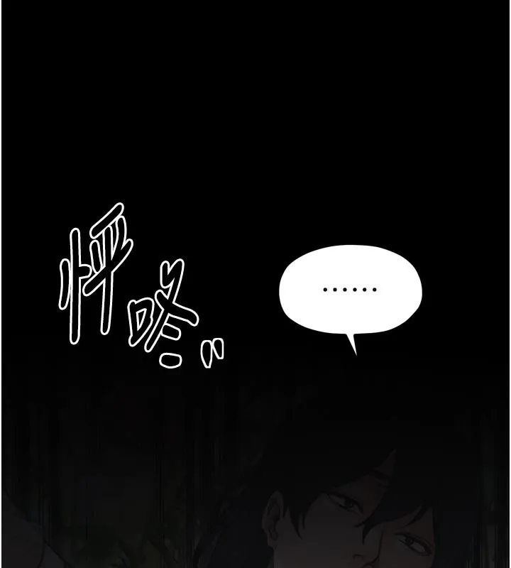 最強家丁第42話-我想和強石成婚