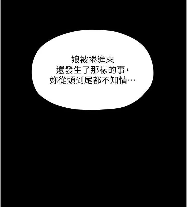 最强家丁-第42話-我想和強石成婚 - 图片 57