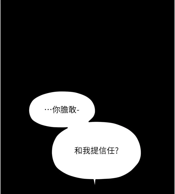 最強家丁第42話-我想和強石成婚