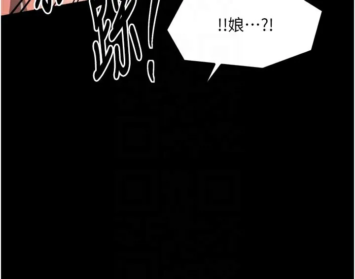 最强家丁-第42話-我想和強石成婚 - 图片 77