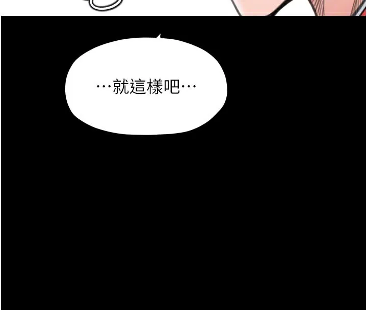 最强家丁-第42話-我想和強石成婚 - 图片 93