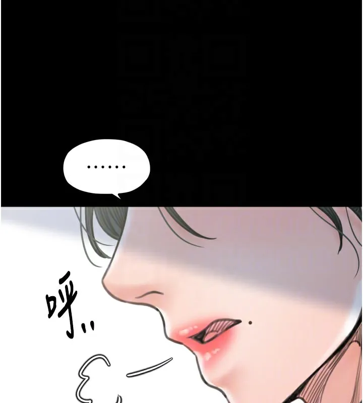最強家丁第42話-我想和強石成婚