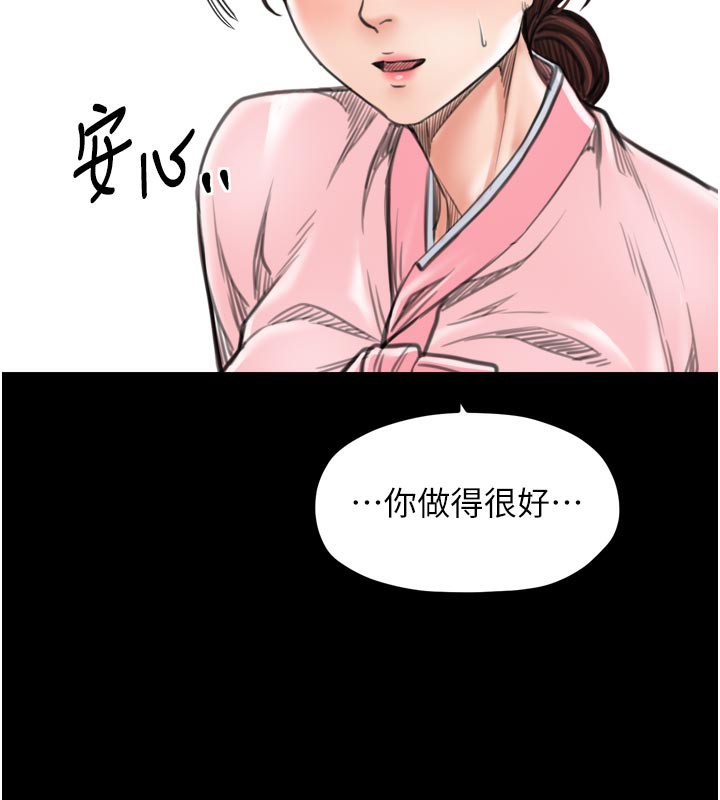 最强家丁第42話-我想和強石成婚